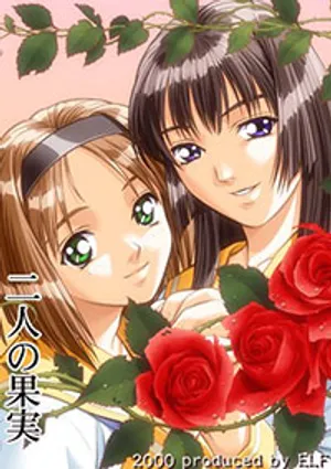 Ai shimai futari no kajitsu (immoral sisters) 3